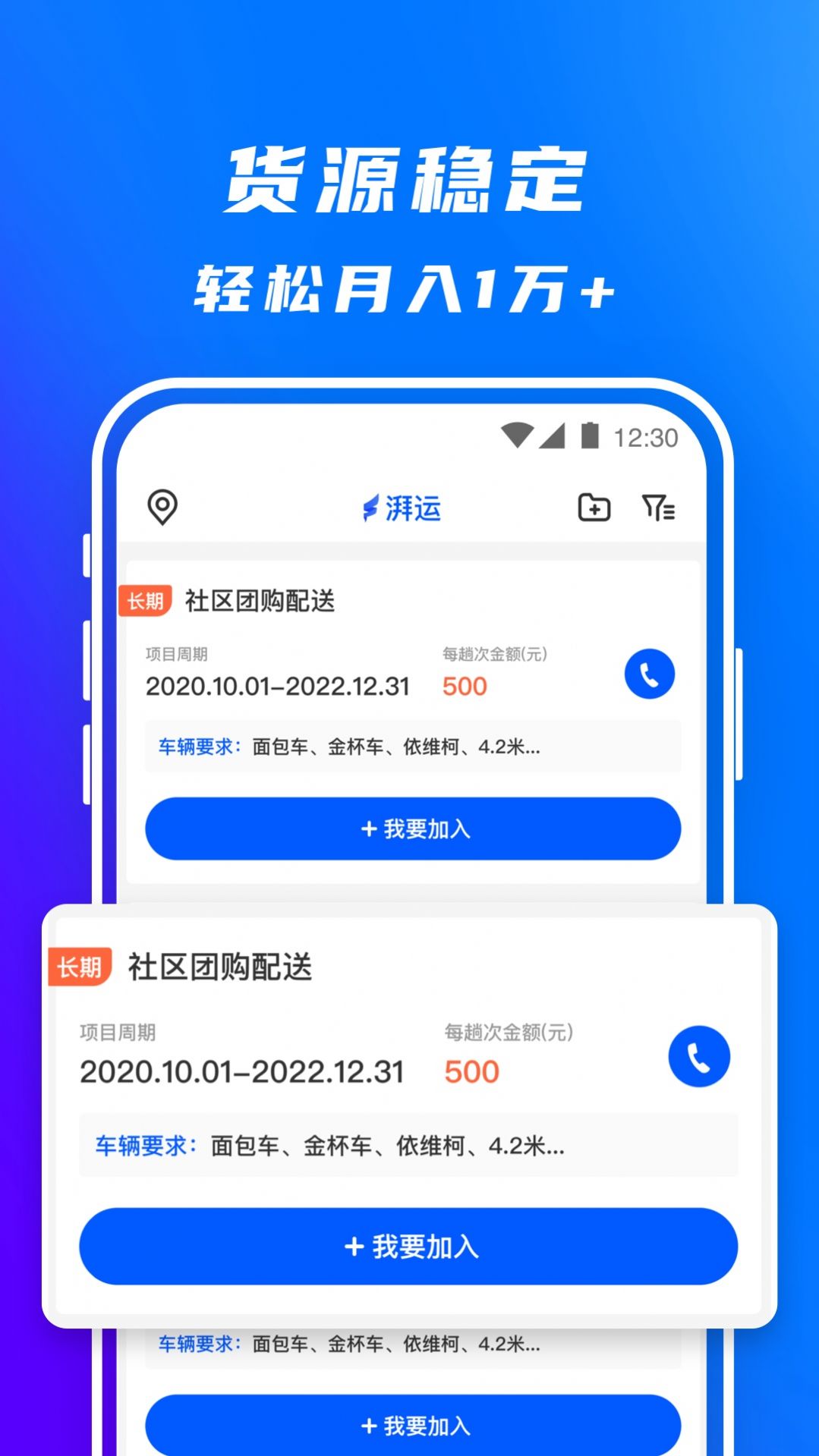 丰湃司机app官方版截图3