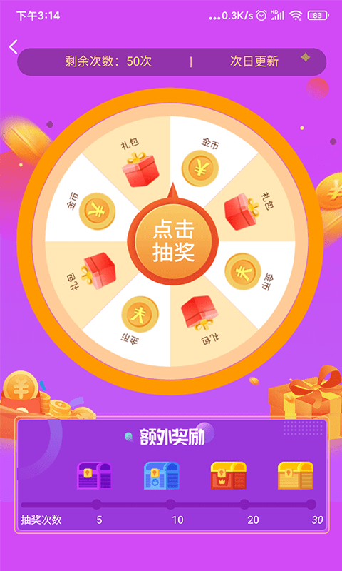 爱玩魔盒app截图3