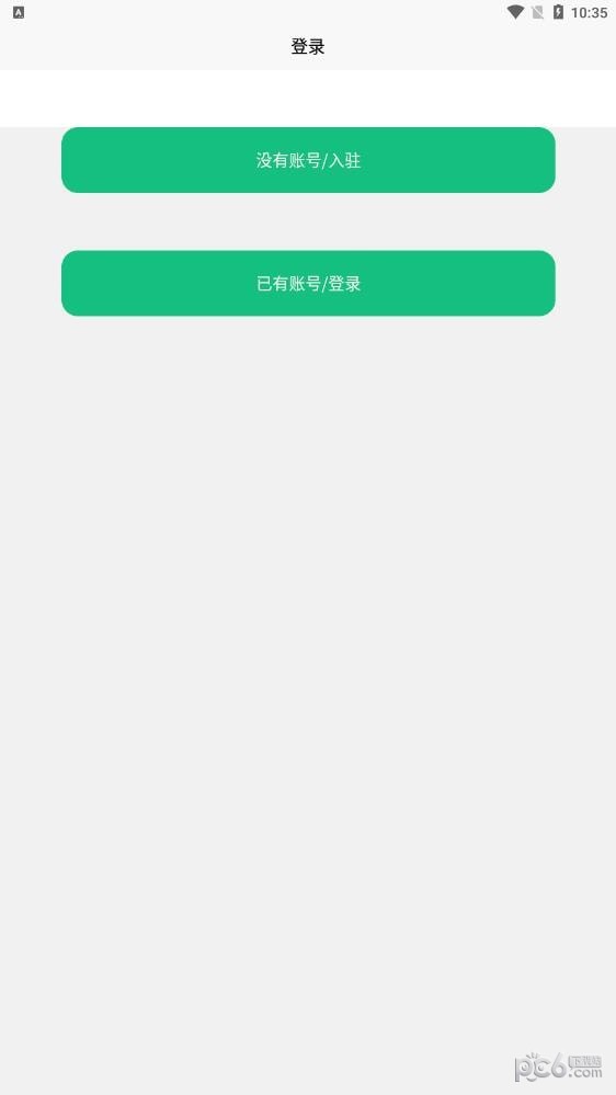 云客企业版截图2