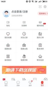 房天下app官方版最新版图3