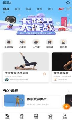 咪咕善跑安卓版截图3