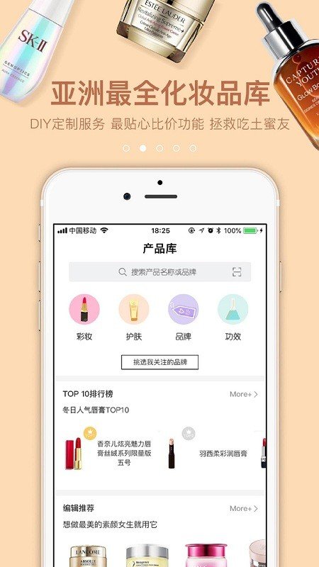 闺蜜美妆app截图1