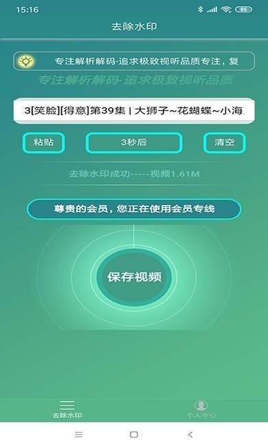 左游免费去水印截图1