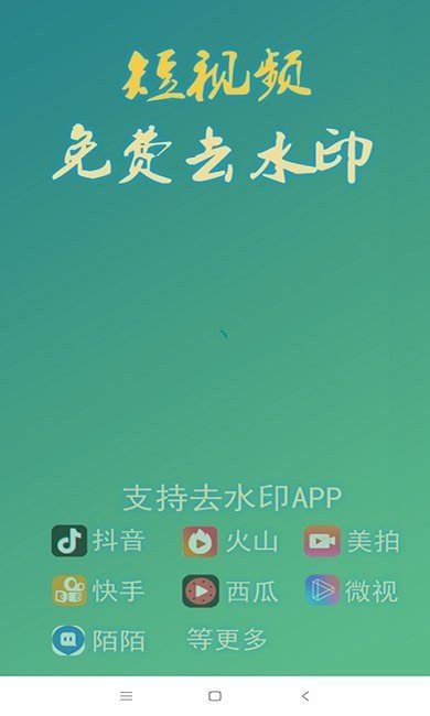 左游免费去水印图2