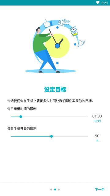 YourHour手机版截图2