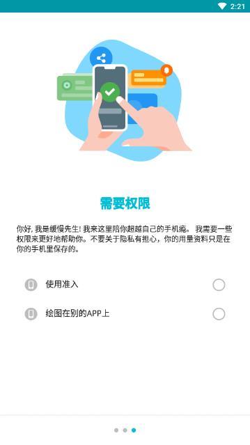 YourHour手机版截图3