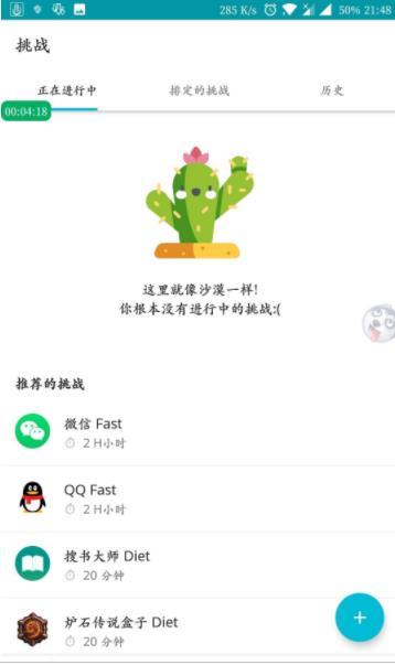 YourHour手机版截图4