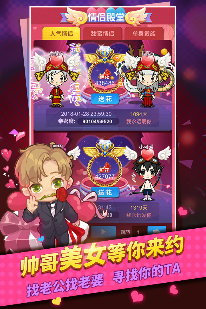 谁是卧底安卓正版