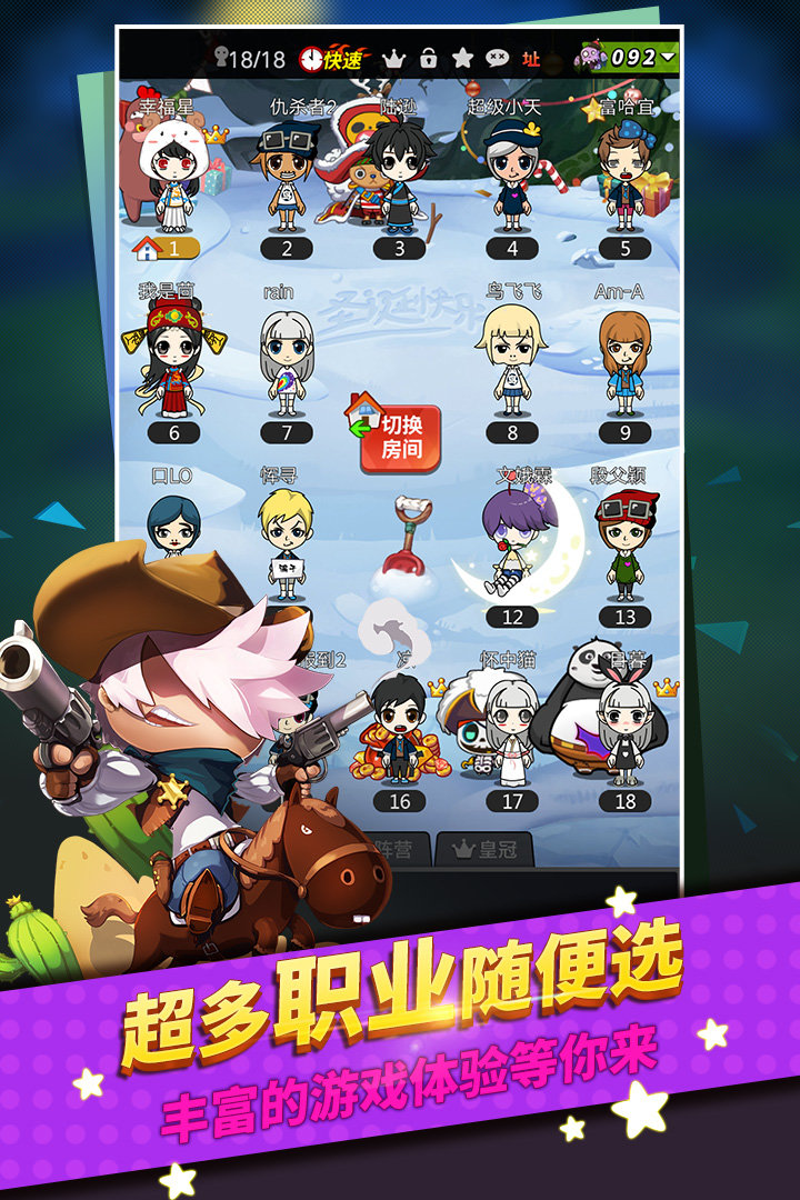 谁是卧底安卓正版图4