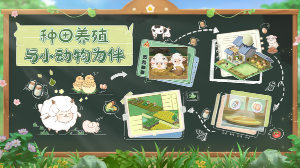 向往的生活官方版正版