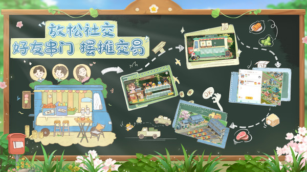 向往的生活官方版正版