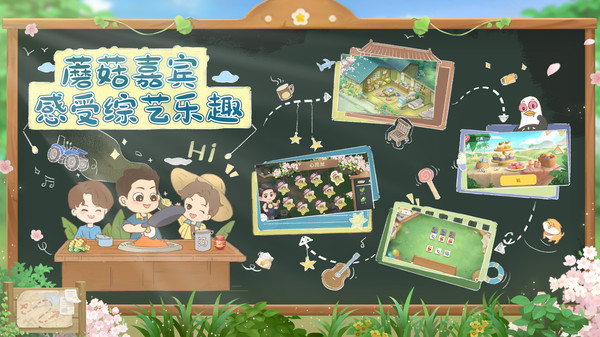 向往的生活官方版正版