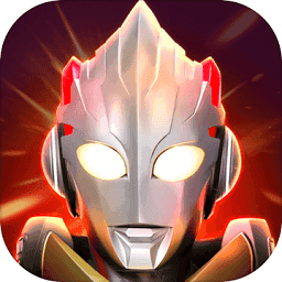 奥特曼宇宙英雄无限金币版