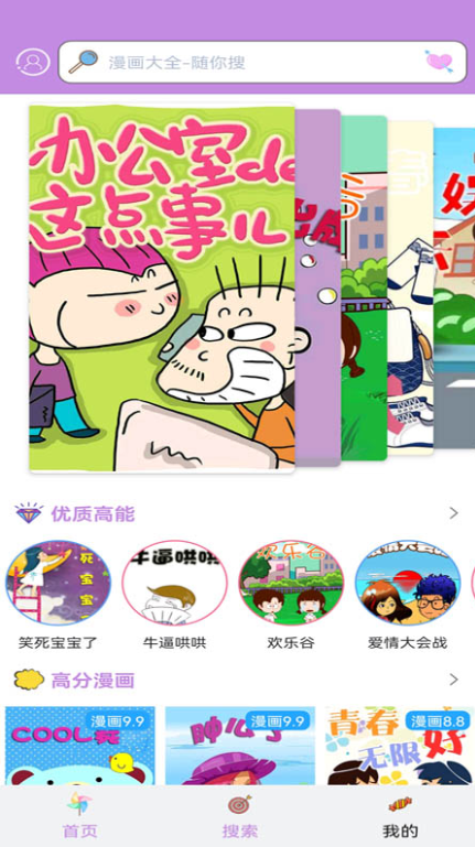 一人之下漫画免费阅读软件去哪里下载 好用的漫画免费阅读软件推荐