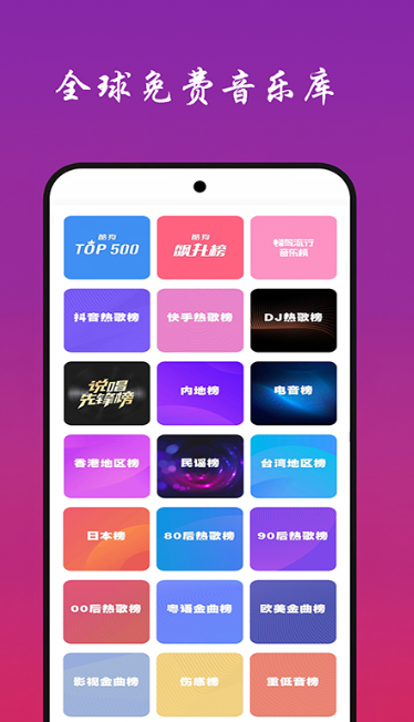 免费音乐歌曲下载app有什么 精选免费听歌的手机APP