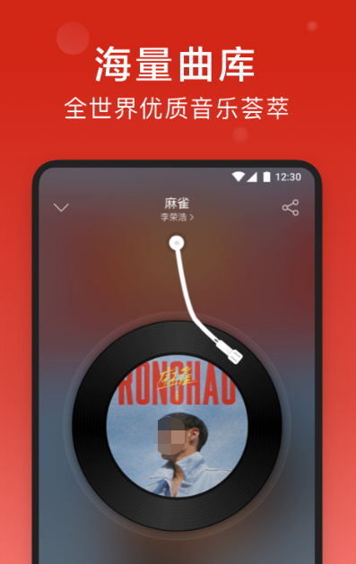 免费音乐歌曲下载app有什么 精选免费听歌的手机APP