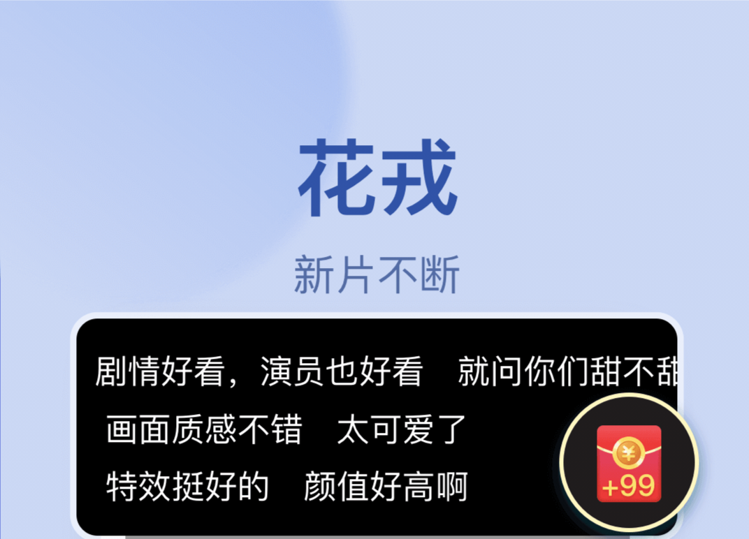 什么app可以免费观看电视 好用的影视APP推荐