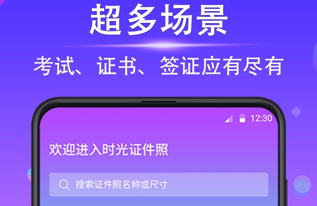 一寸证件照制作app免费盘点 制作一寸照软件排行榜