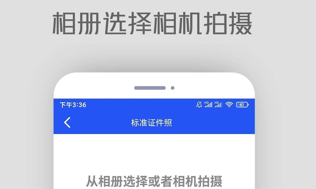 一寸证件照制作app免费盘点 制作一寸照软件排行榜