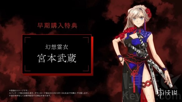 光荣特库摩《Fate/Samurai Remnant》正式PV泄露！