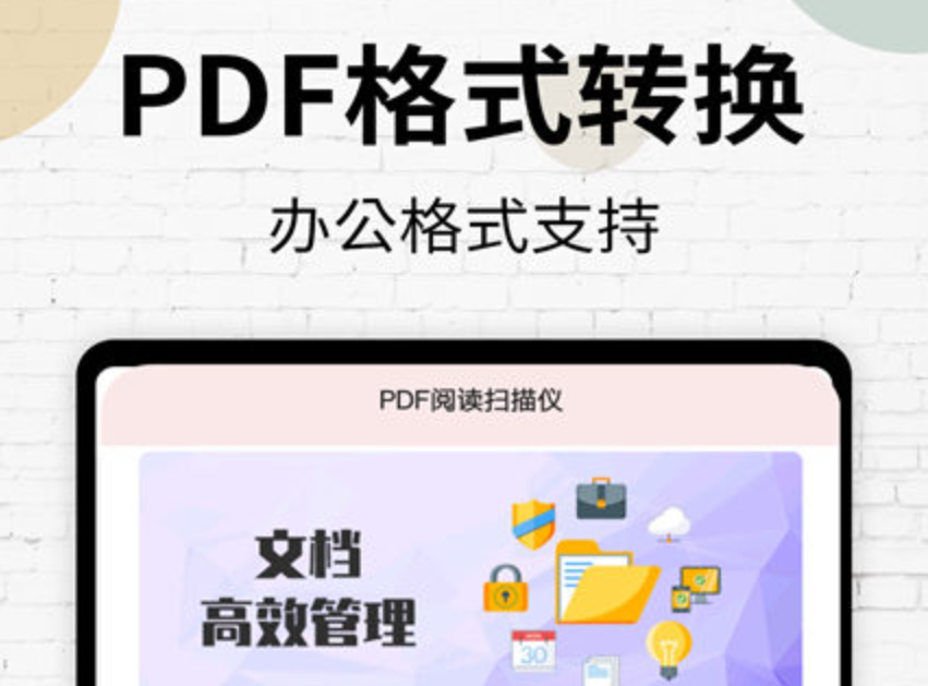 什么pdf软件好用 实用的pdf软件合集