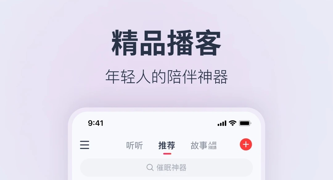 免费听音乐app推荐 免费听音乐软件有什么