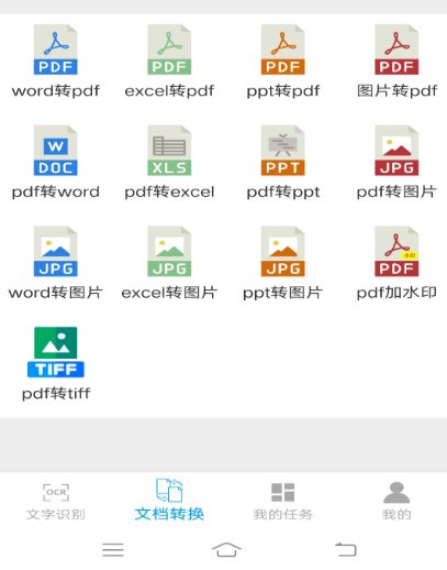 哪个软件可以免费pdf转ppt 可以免费pdf转ppt的app推荐