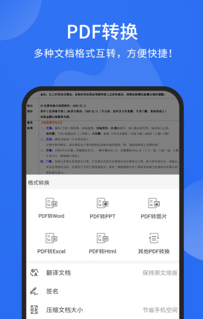 哪个软件可以免费pdf转ppt 可以免费pdf转ppt的app推荐