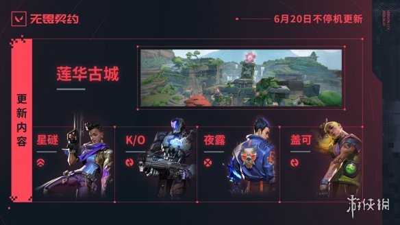 无畏瞩目，一瞬即炸！无畏契约国服定档发布会6月28日开启