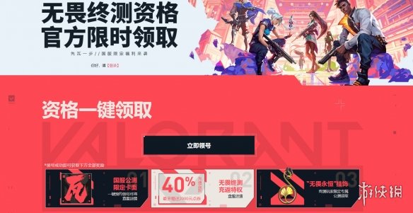 无畏瞩目，一瞬即炸！无畏契约国服定档发布会6月28日开启