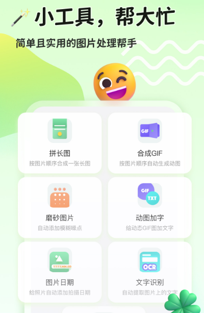 制图软件哪些值得选择 可以制图app推荐