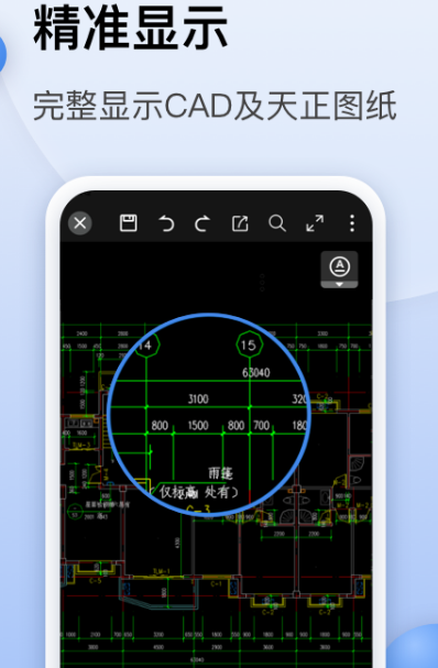 制图软件哪些值得选择 可以制图app推荐