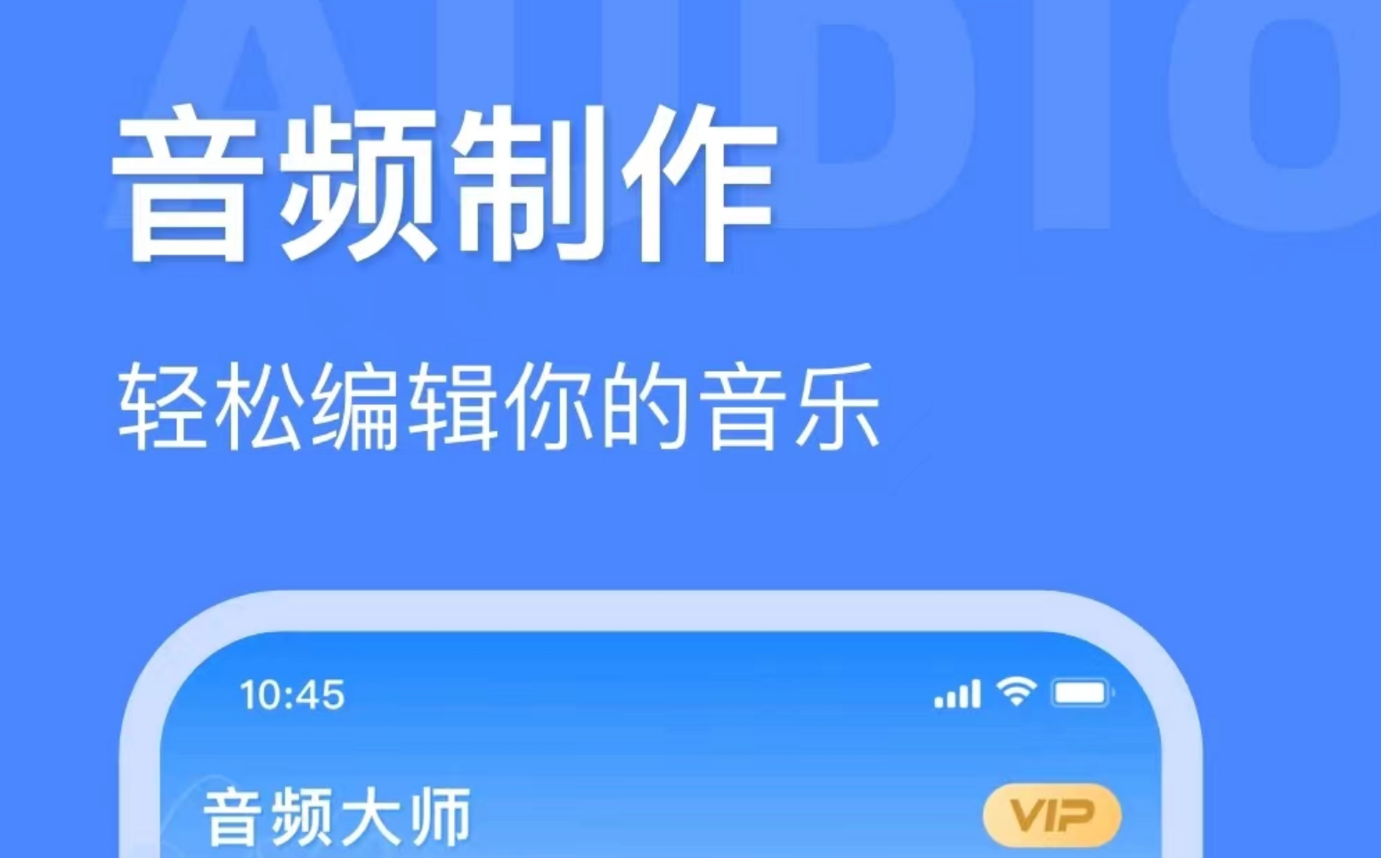 有什么修音软件推荐 好用的修音软件有哪些