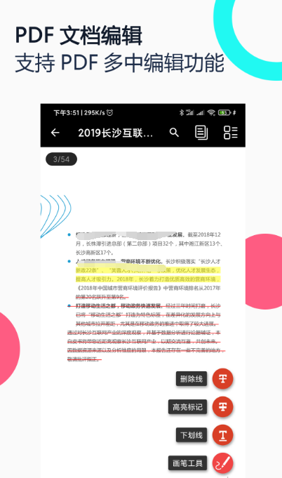 pdf编辑软件有哪些 pdf编辑app推荐