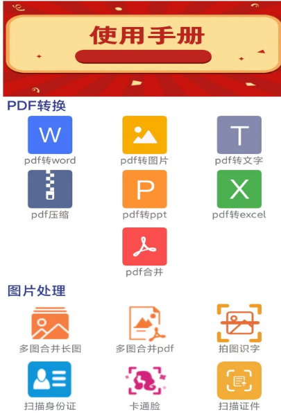 pdf编辑软件有哪些 pdf编辑app推荐