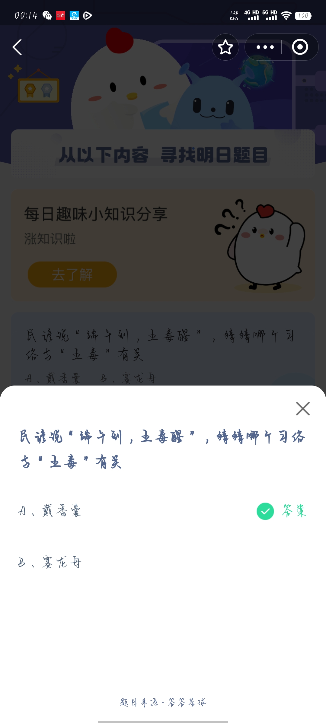 民谚说端午到五毒醒猜猜哪个习俗与五毒有关