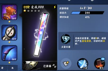 忍者必须死3最新版