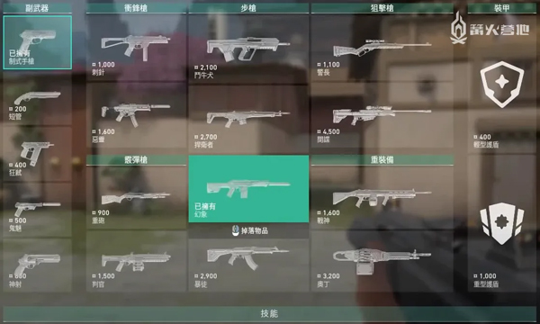 无畏契约源能行动官方版