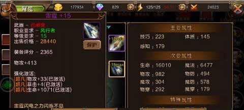 龙之契约破解版