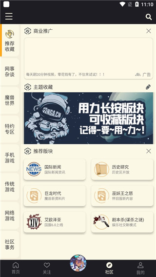 nga玩家社区app