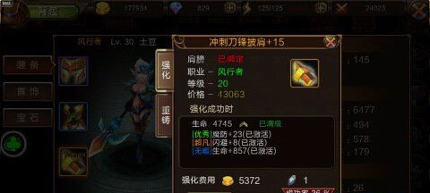 龙之契约破解版