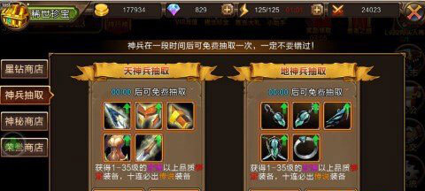 龙之契约破解版