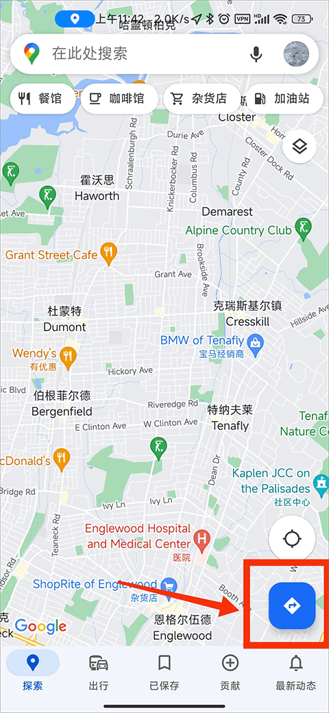 谷歌地图安卓版app