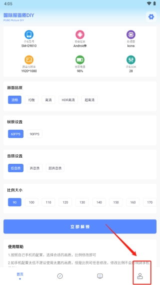 yzl工具箱最新版2026