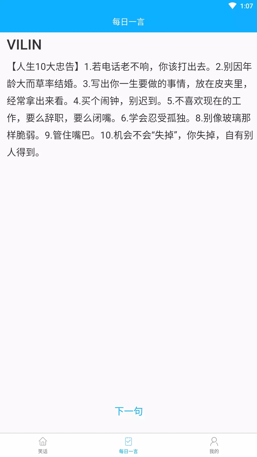 大黄狗笑话截图3