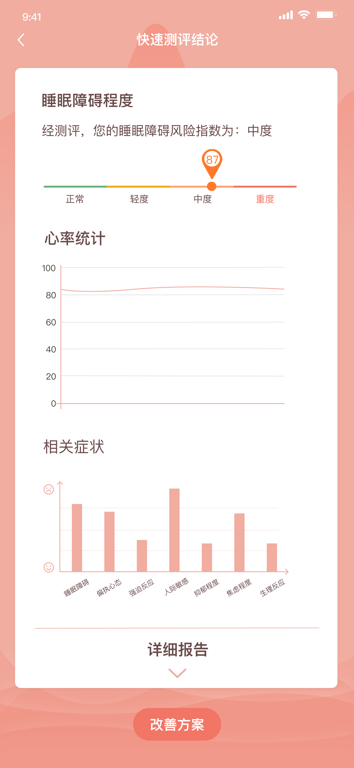 本念最新版