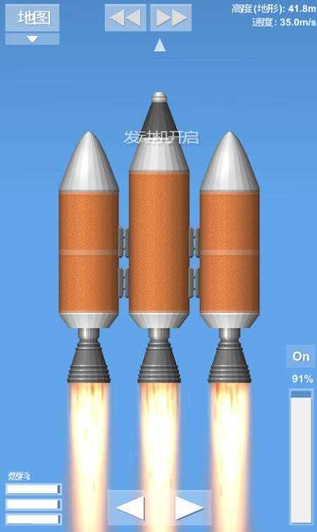 航天模拟器（SpaceflightSimulator）截图5