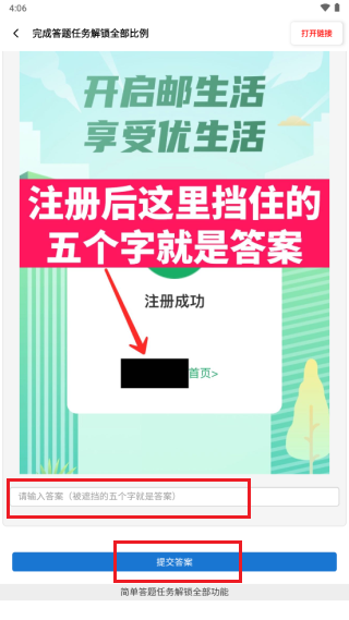 yzl工具箱最新版2026