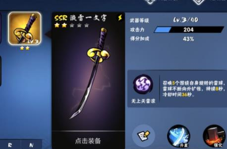 忍者必须死3最新版