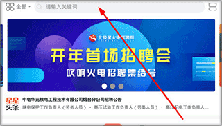 北极星app